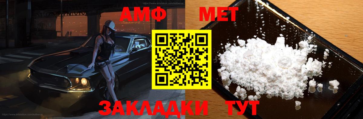 АМФЕТАМИН 97%  Вход с VPN  Бердск 