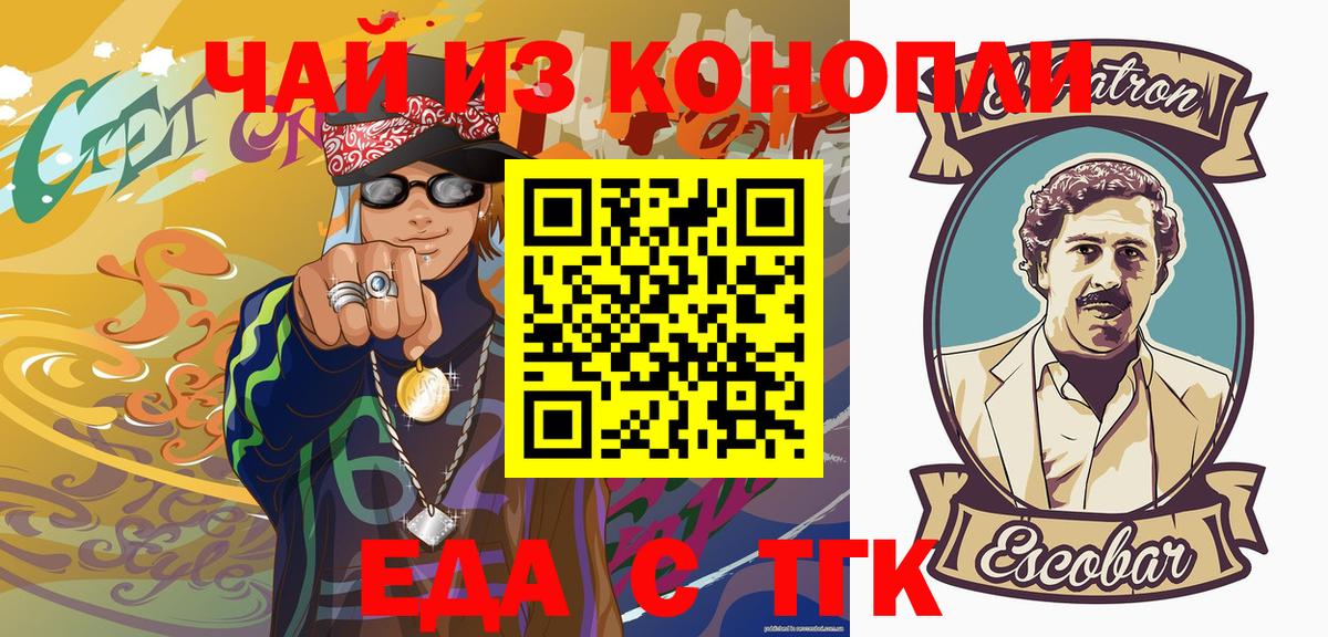 Canna-Cookies конопля  Вход с VPN  Бердск 