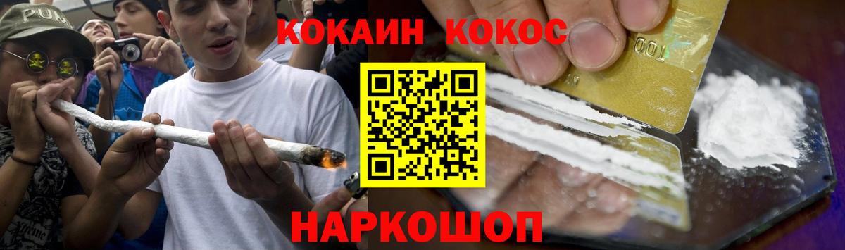 КОКАИН FishScale  Вход с VPN  Бердск  COCAIN Columbia 