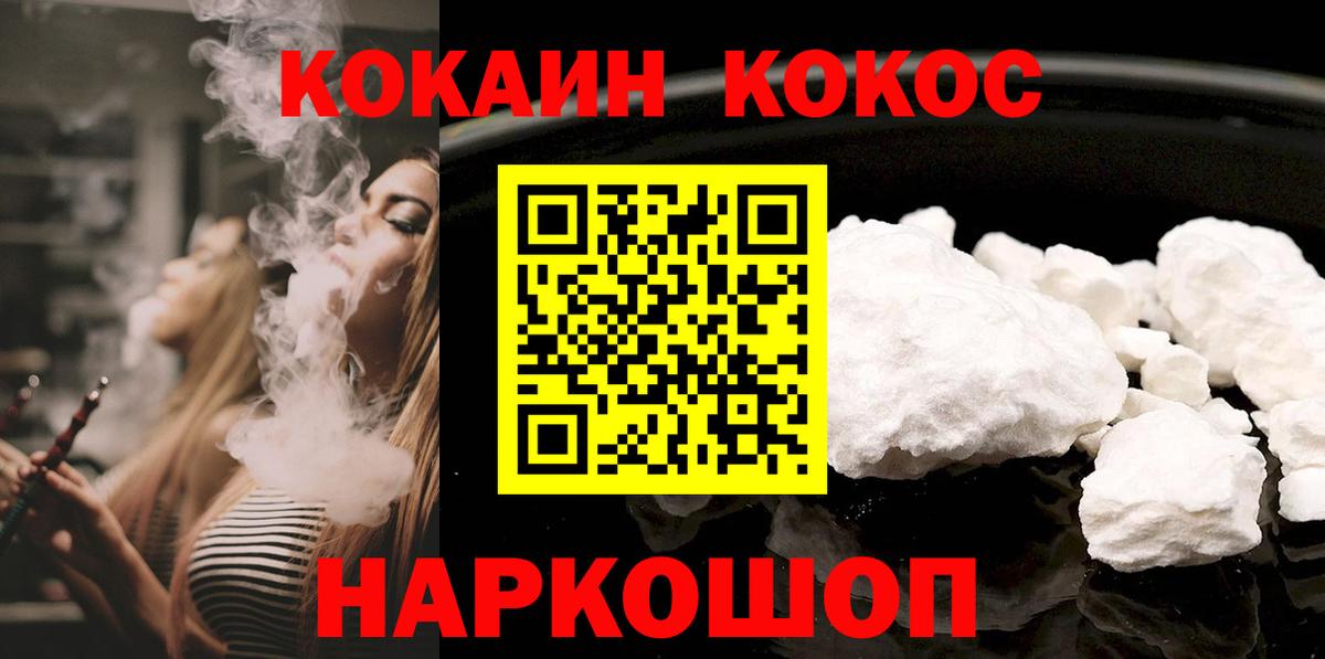 Cocaine Эквадор Бердск