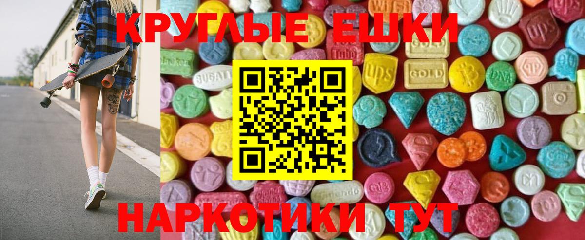 Ecstasy 250 мг Бердск