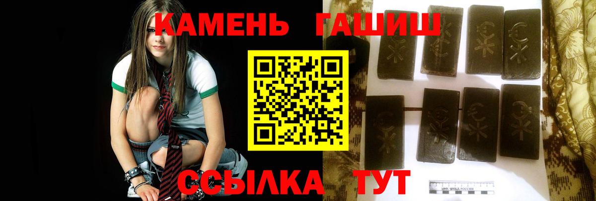 ГАШИШ хэш  ГАШ  Бердск  Вход с VPN 