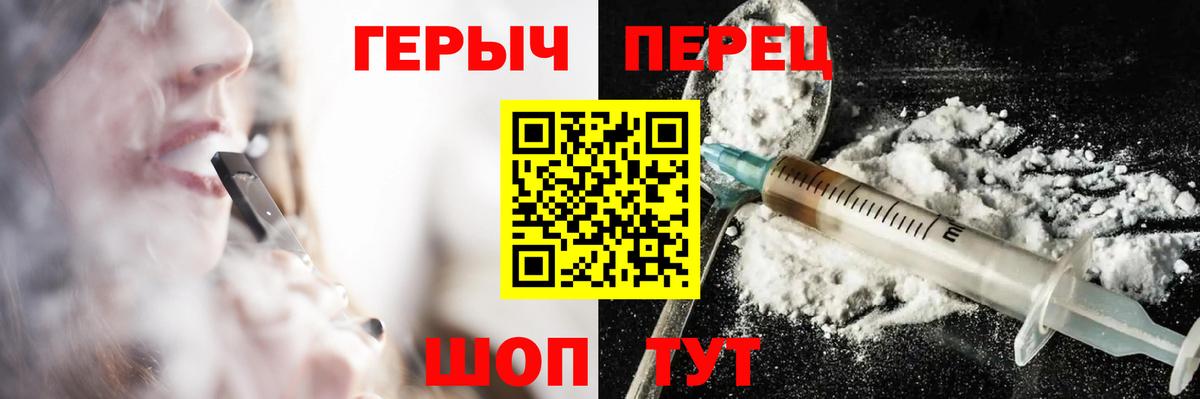 ГЕРОИН белый Бердск
