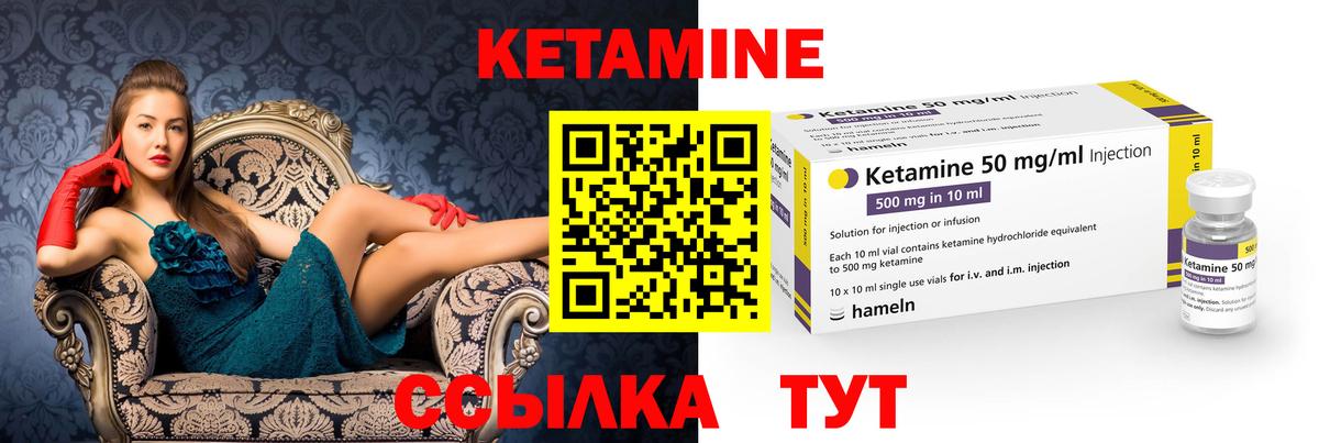 Кетамин ketamine  Вход с VPN  Кетамин VHQ  Бердск 