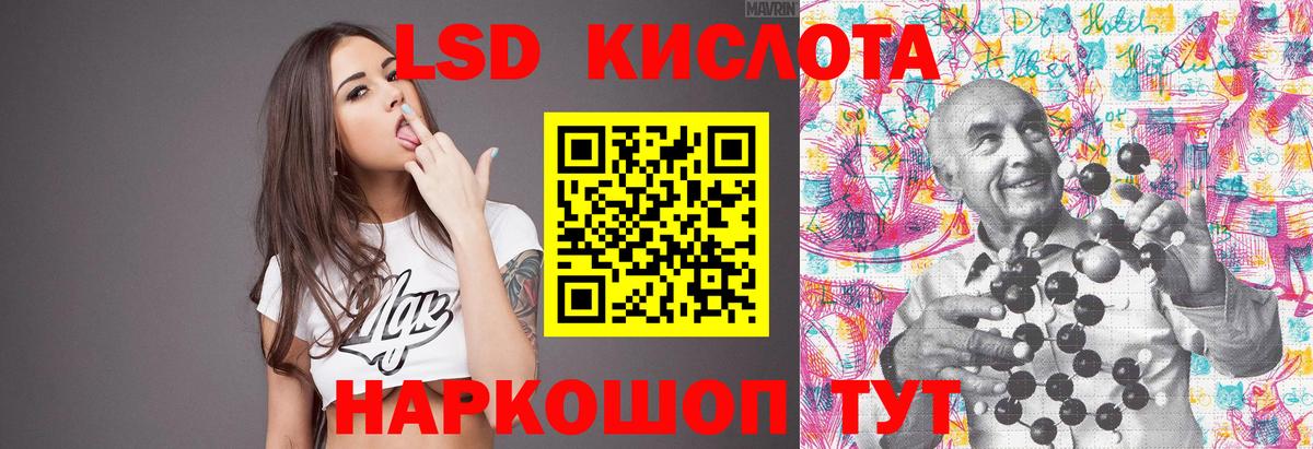 LSD-25 экстази кислота  Вход с VPN  Бердск  ЛСД экстази ecstasy 