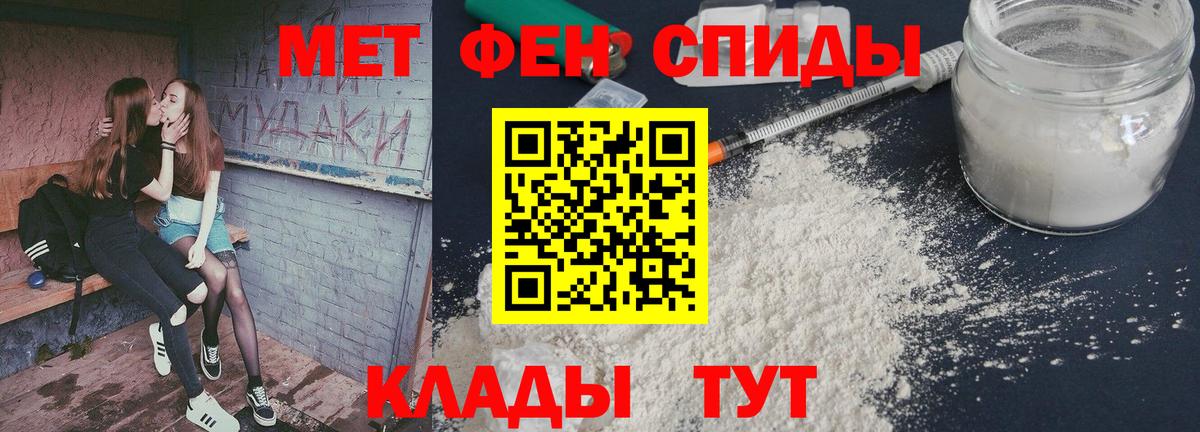 МЕТАМФЕТАМИН пудра Бердск