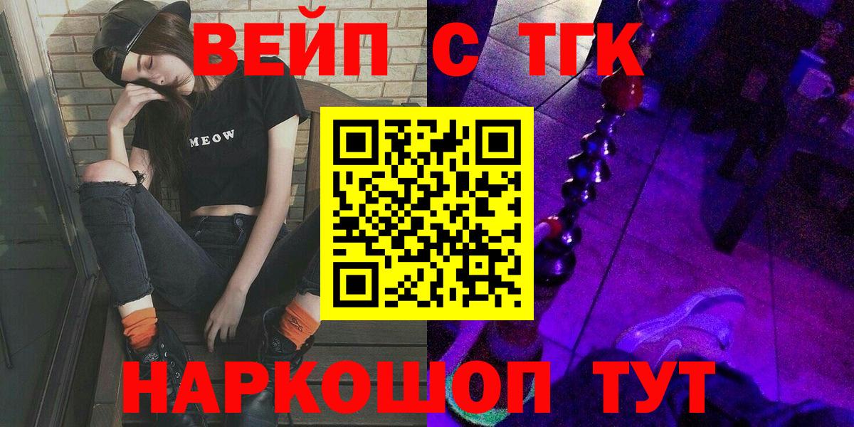 Бердск  ТГК жижа  Вход с VPN 